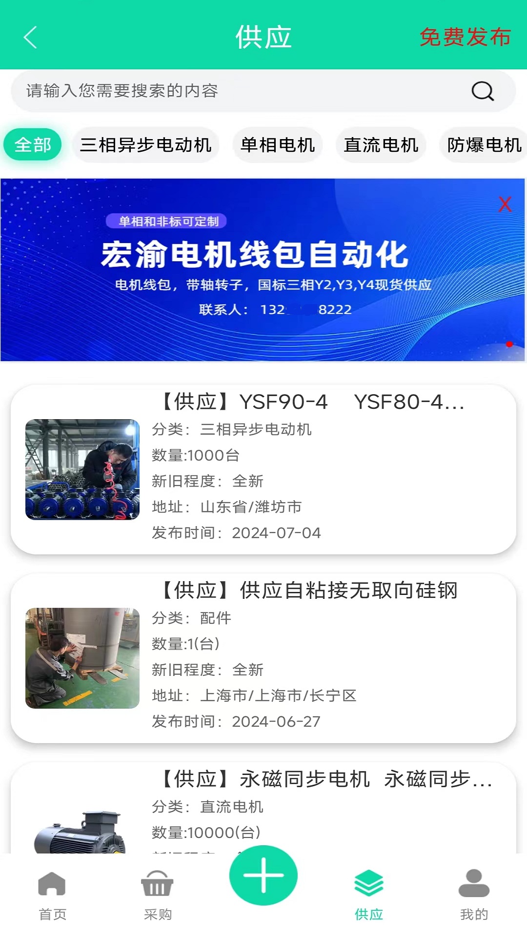 精彩截图-电机圈2026官方新版