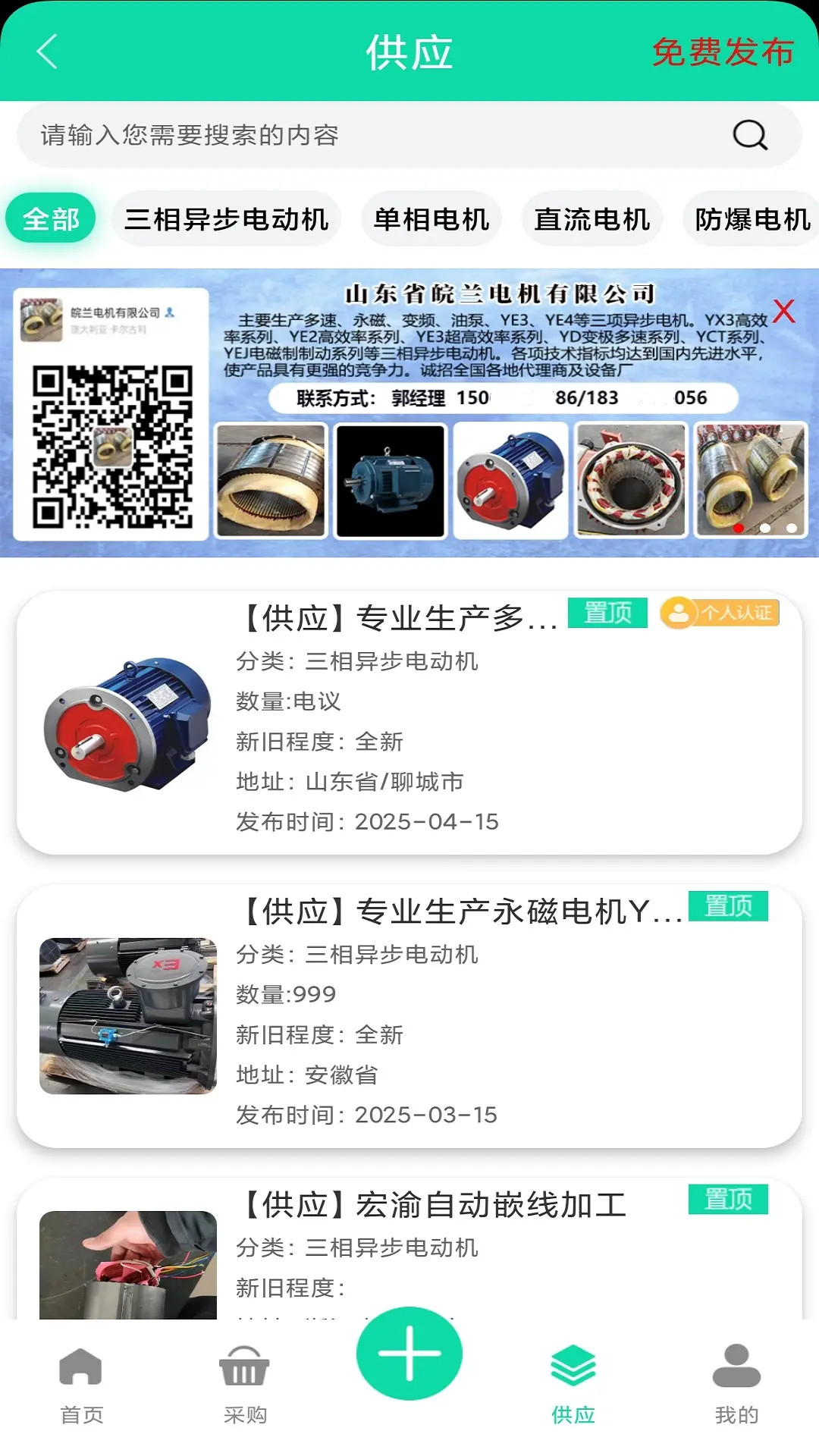 精彩截图-电机圈2026官方新版