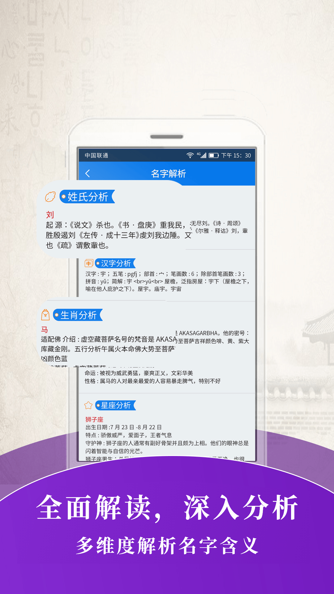 精彩截图-起名大师2026官方新版