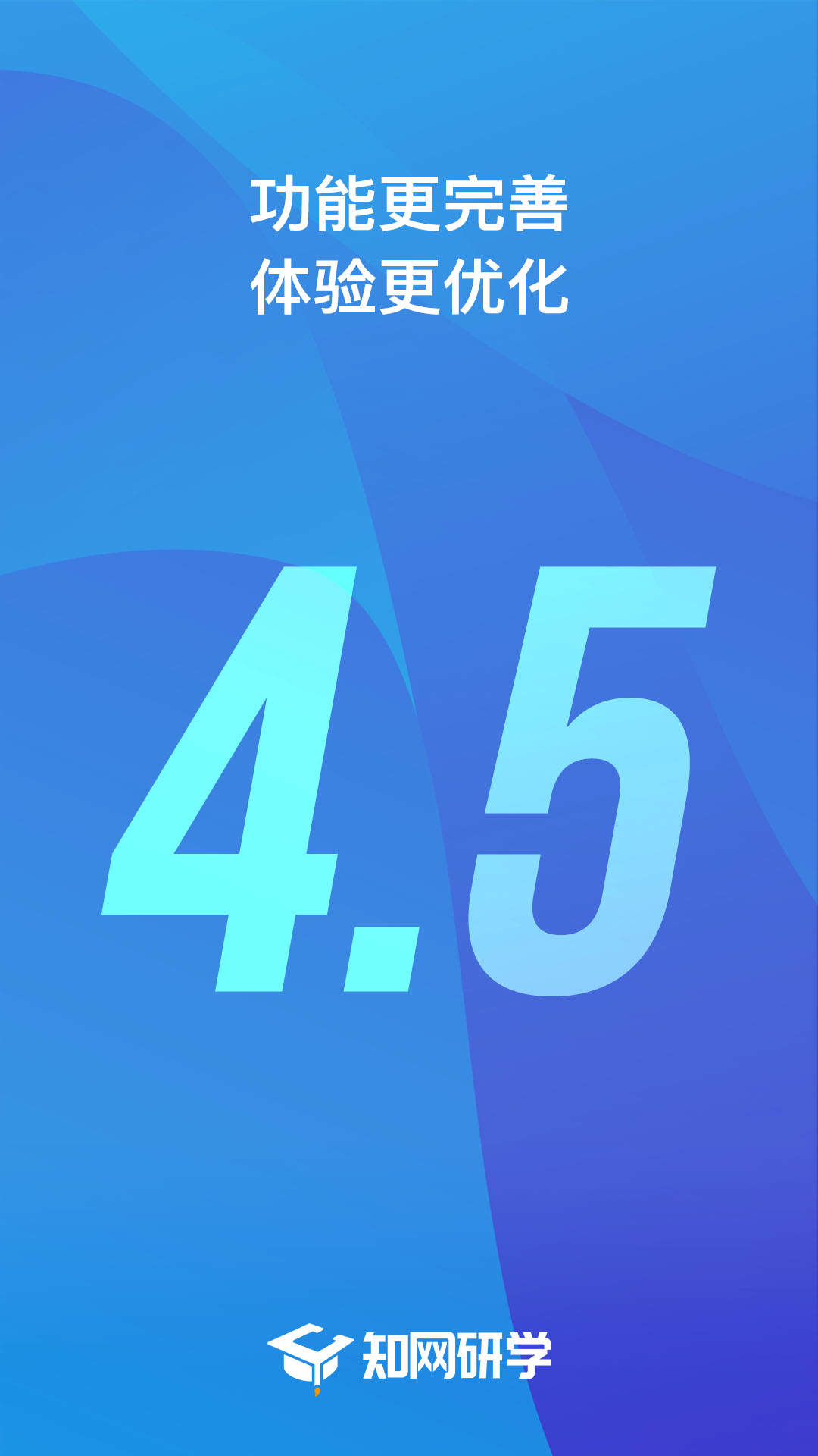 精彩截图-知网研学2026官方新版