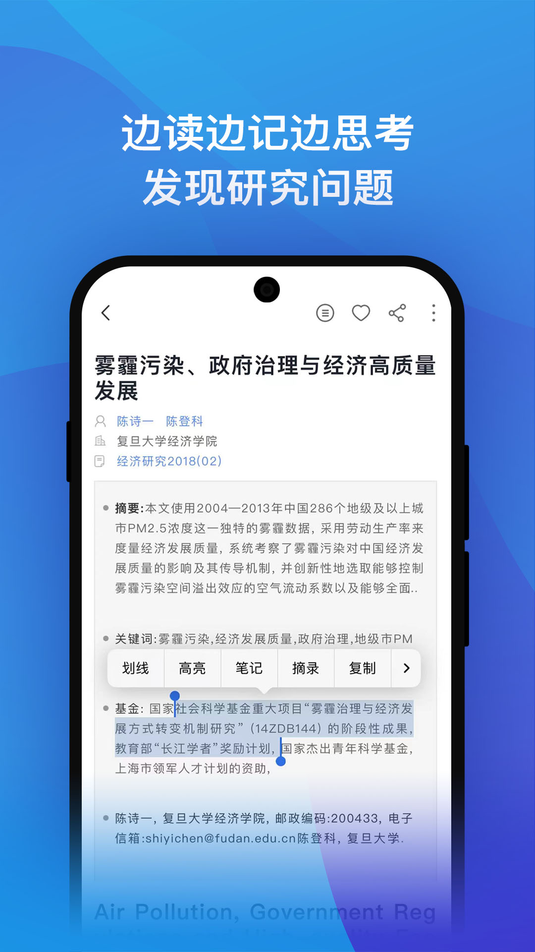精彩截图-知网研学2025官方新版
