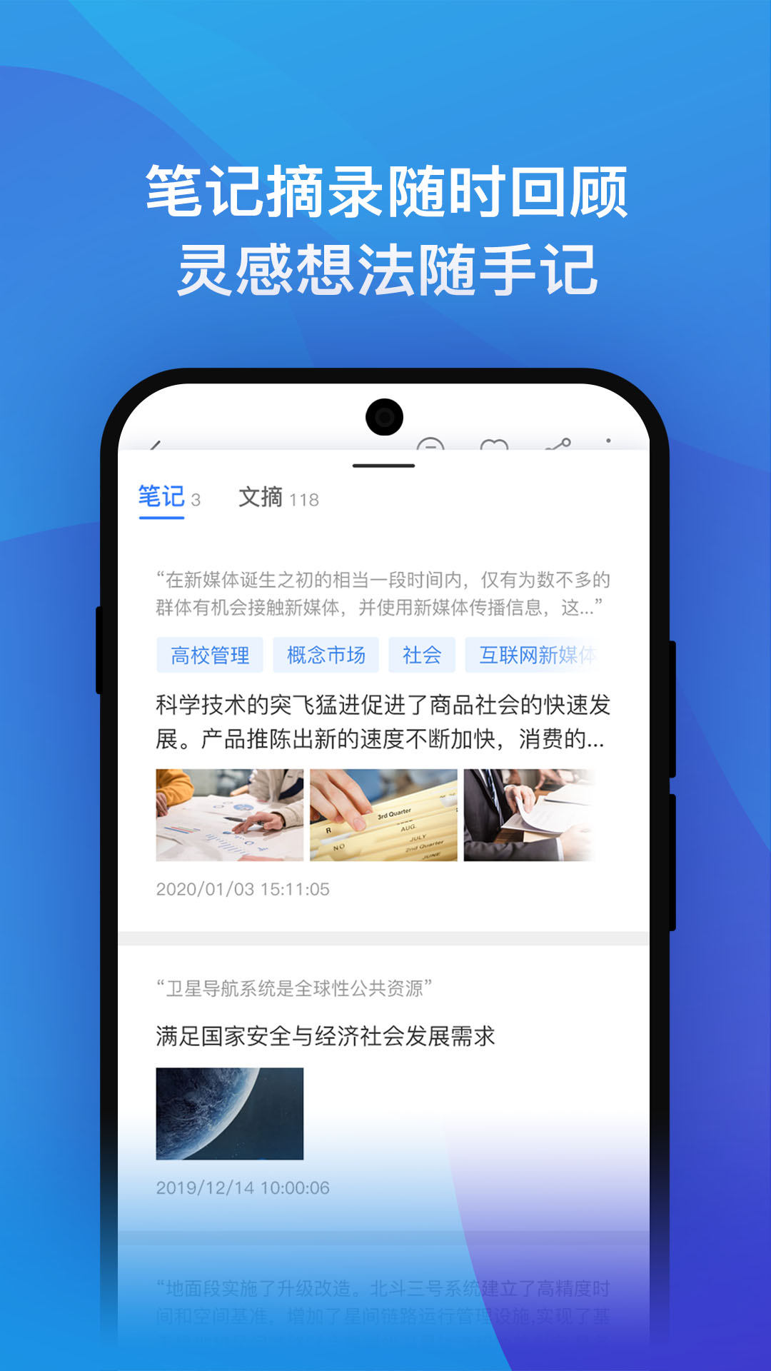 精彩截图-知网研学2026官方新版