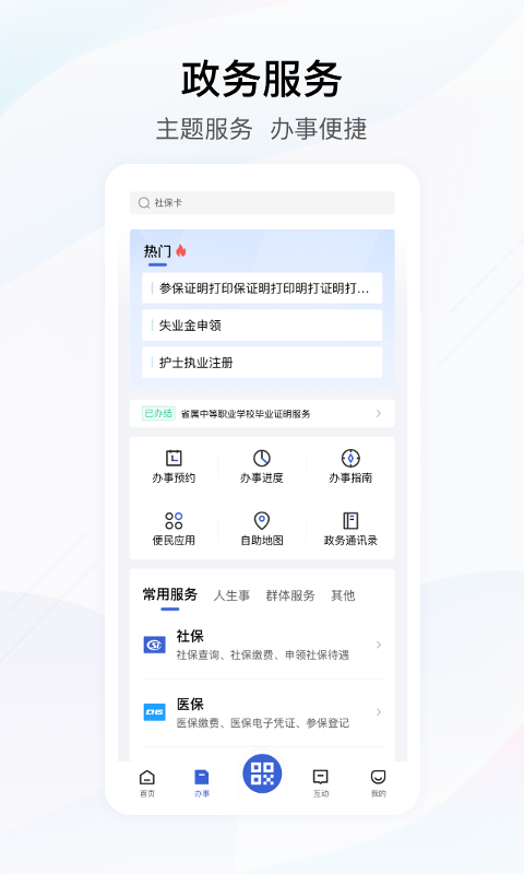 精彩截图-鄂汇办2026官方新版