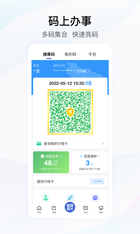 精彩截图-鄂汇办2026官方新版