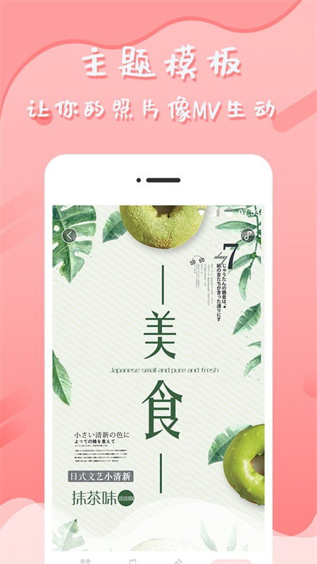 精彩截图-音乐相册制作2025官方新版