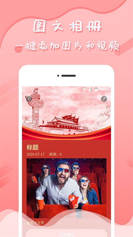 精彩截图-音乐相册制作2025官方新版