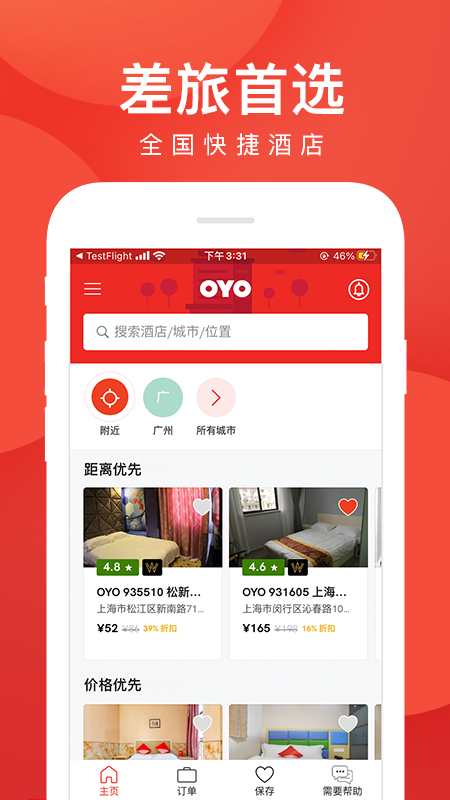 精彩截图-OYO酒店2024官方新版