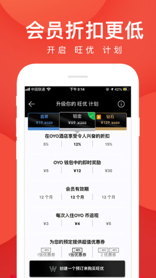 精彩截图-OYO酒店2024官方新版