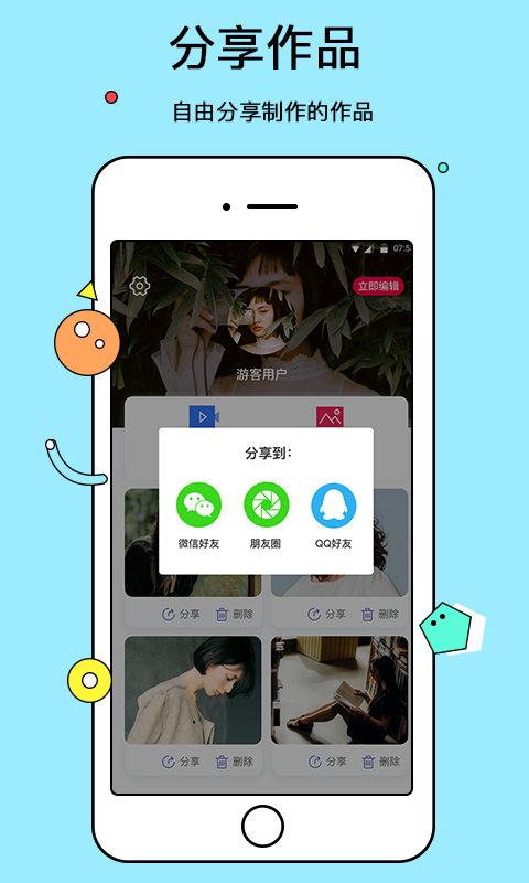 精彩截图-电子相册2025官方新版