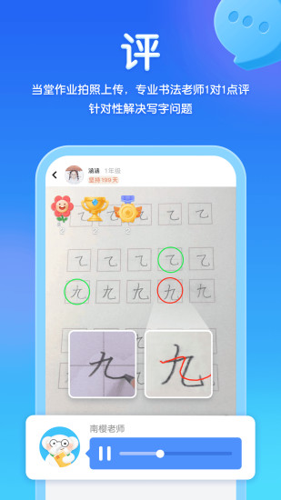 精彩截图-河小象写字2024官方新版