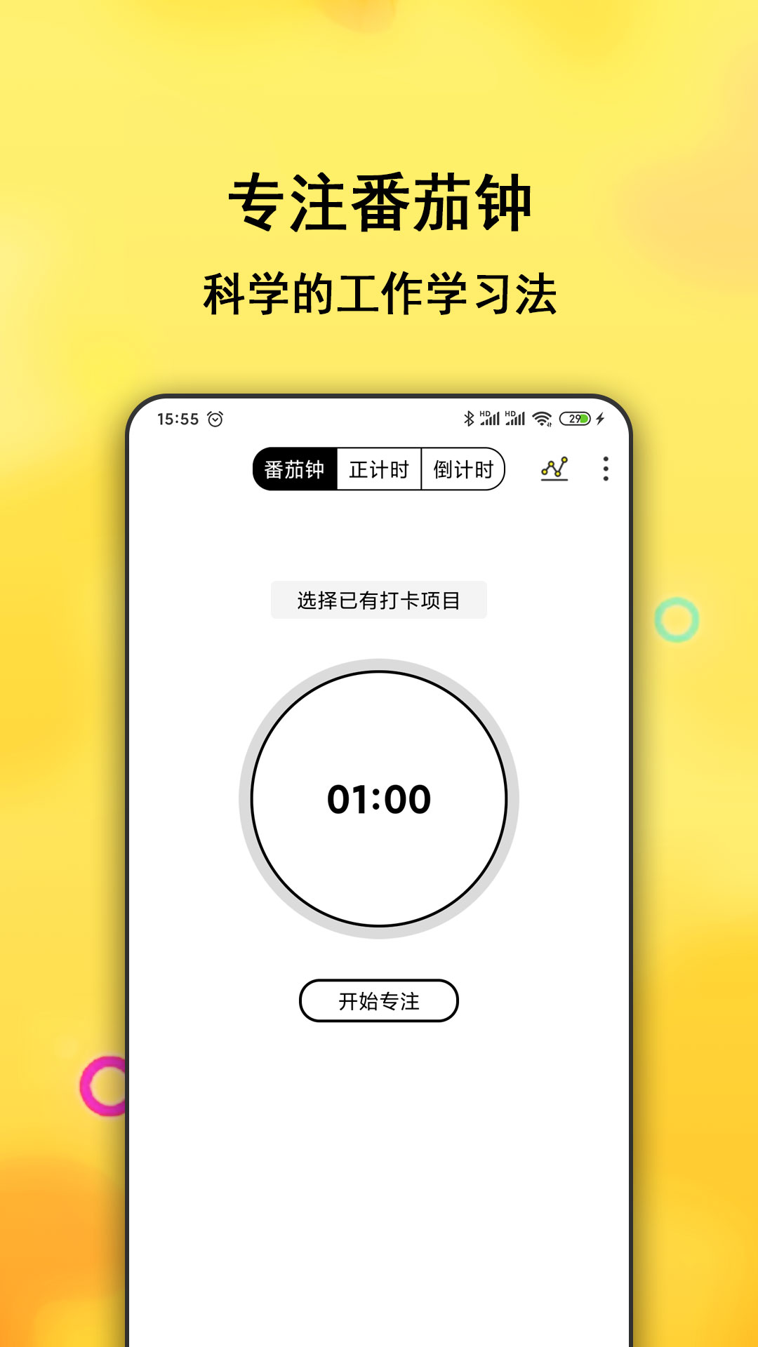 精彩截图-每日计划2025官方新版