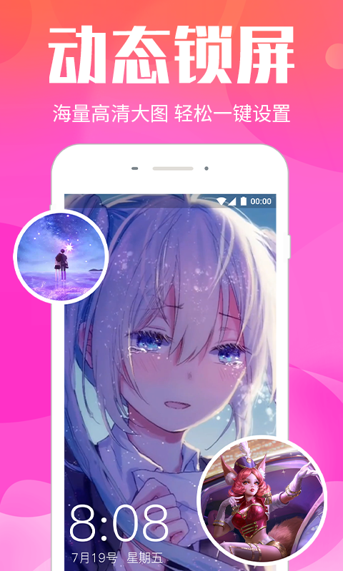 精彩截图-动态壁纸大全2026官方新版