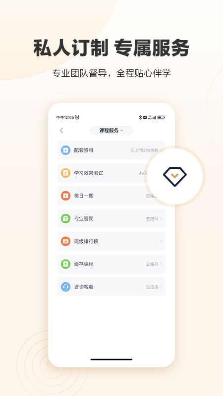 精彩截图-众合在线2026官方新版