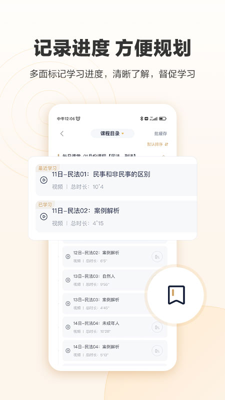 精彩截图-众合在线2026官方新版
