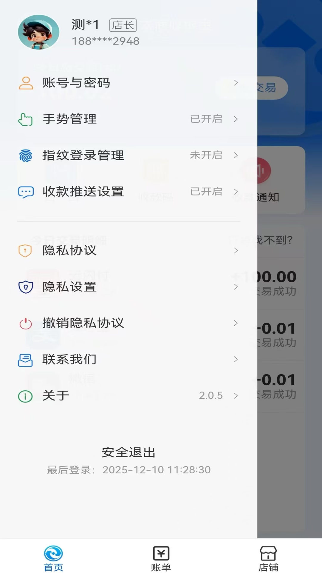 精彩截图-太商收银宝2026官方新版