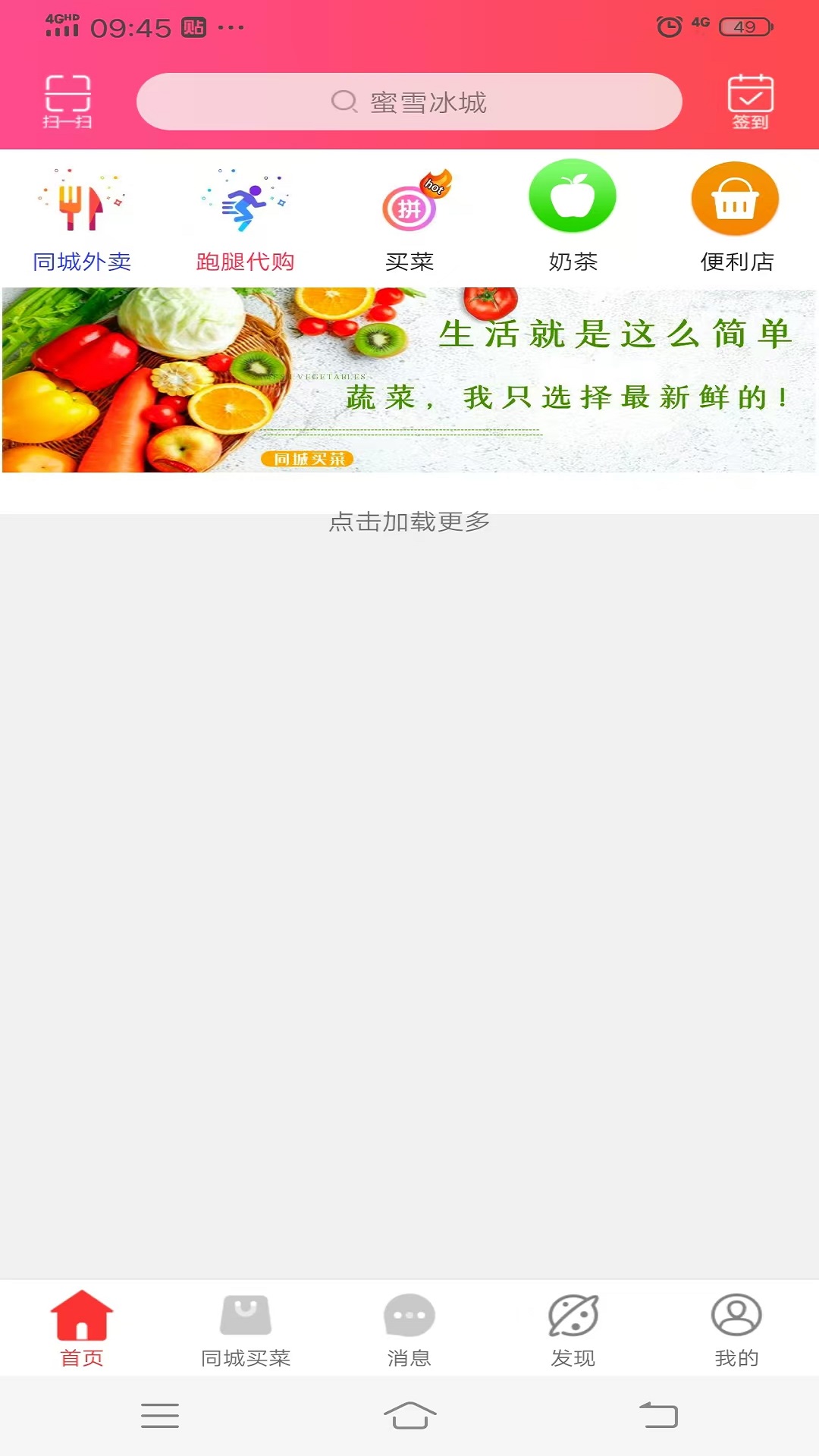 精彩截图-临沭同城2025官方新版