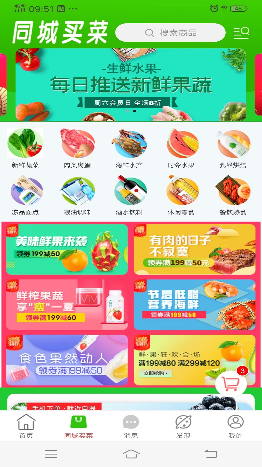 精彩截图-临沭同城2025官方新版