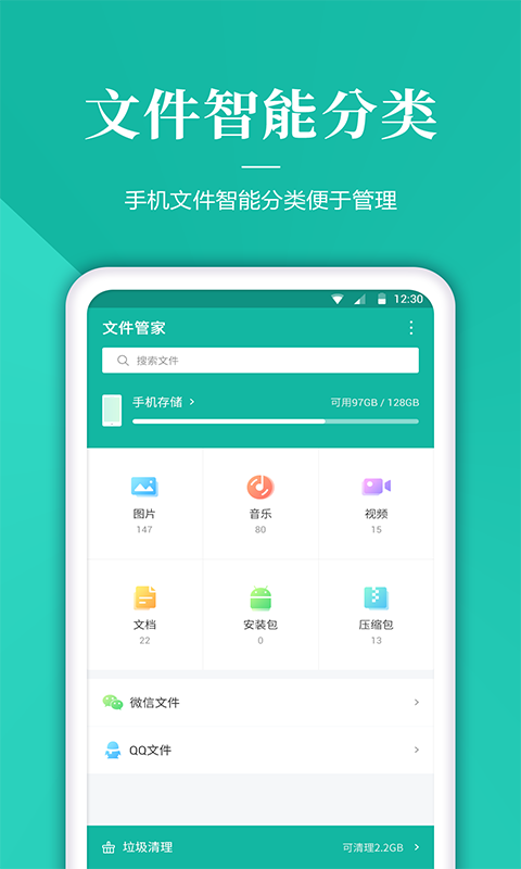 精彩截图-文件解压管家2025官方新版