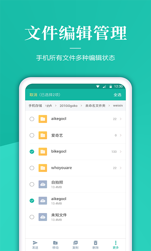 精彩截图-文件解压管家2025官方新版
