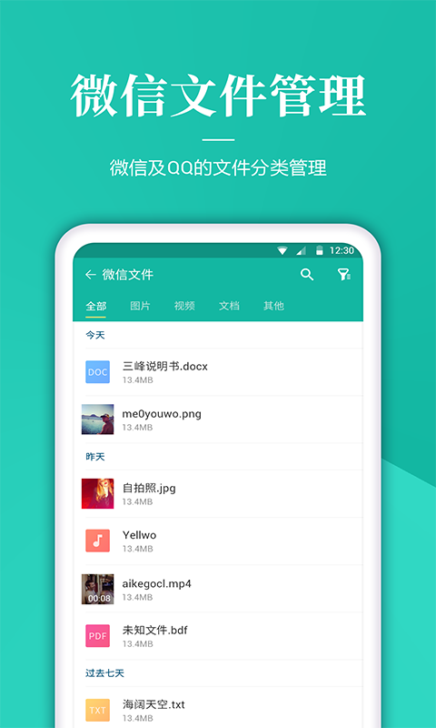 精彩截图-文件解压管家2025官方新版