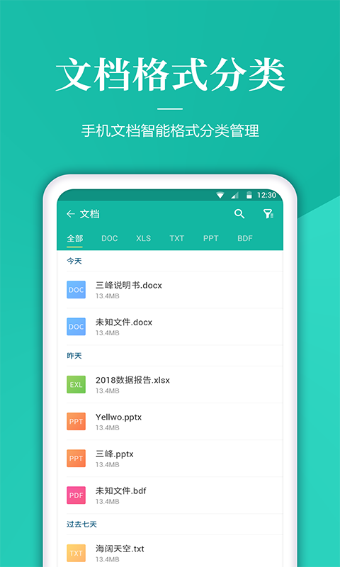 精彩截图-文件解压管家2025官方新版