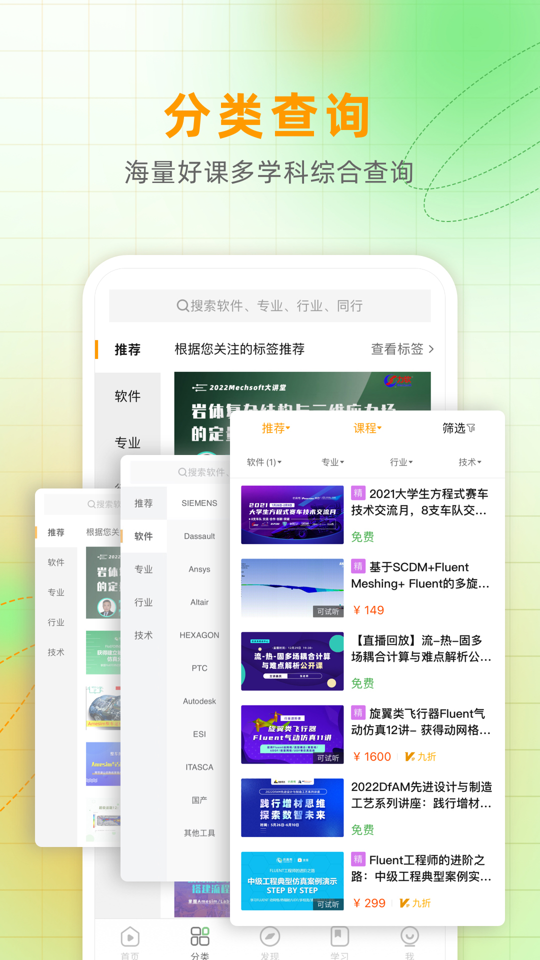 精彩截图-仿真秀2025官方新版