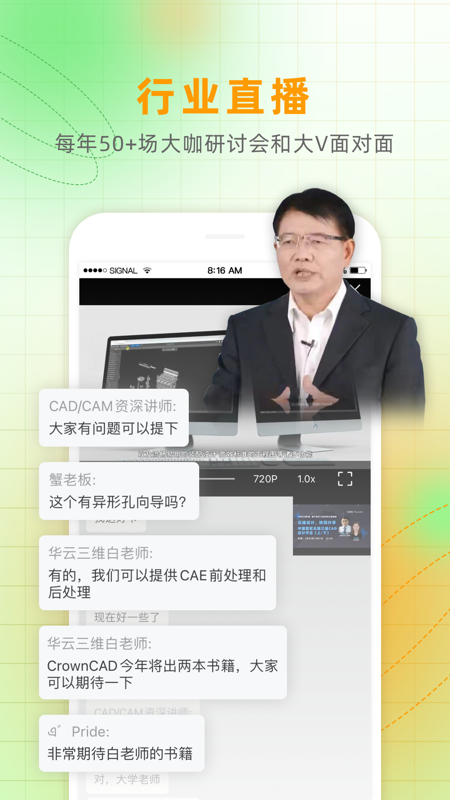 精彩截图-仿真秀2025官方新版