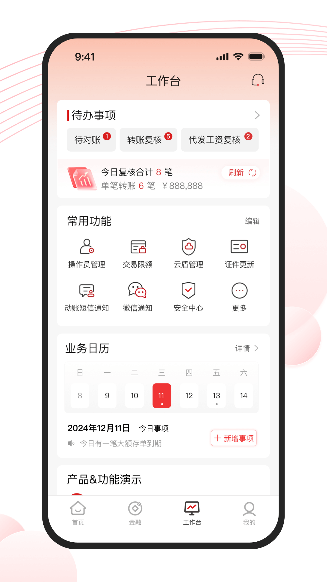精彩截图-长沙银行企业版2026官方新版