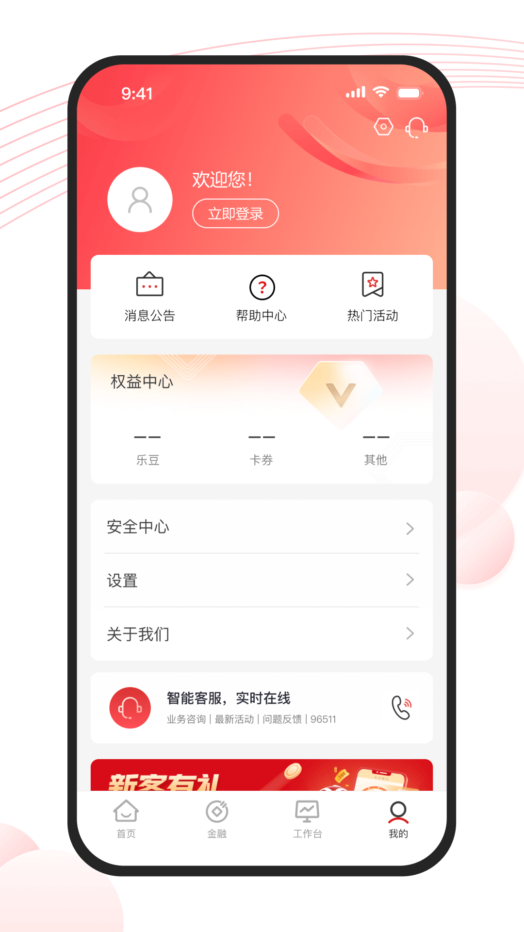 精彩截图-长沙银行企业版2026官方新版