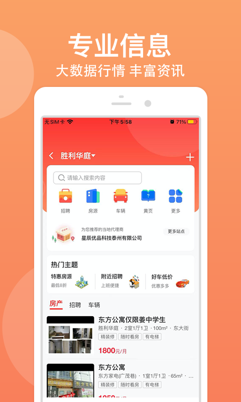 精彩截图-优品街2025官方新版