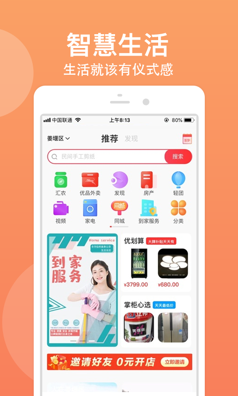 精彩截图-优品街2025官方新版