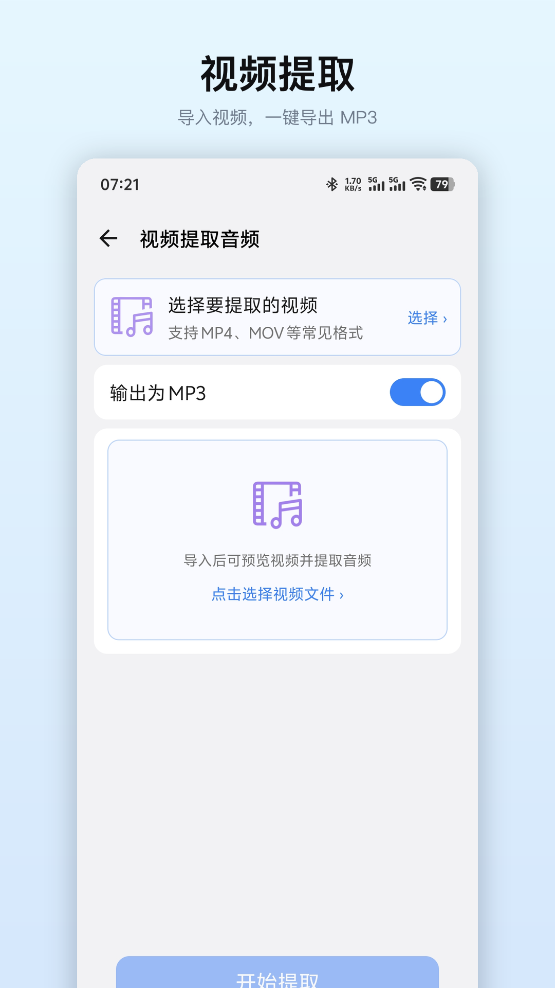 精彩截图-极速语音导出2026官方新版