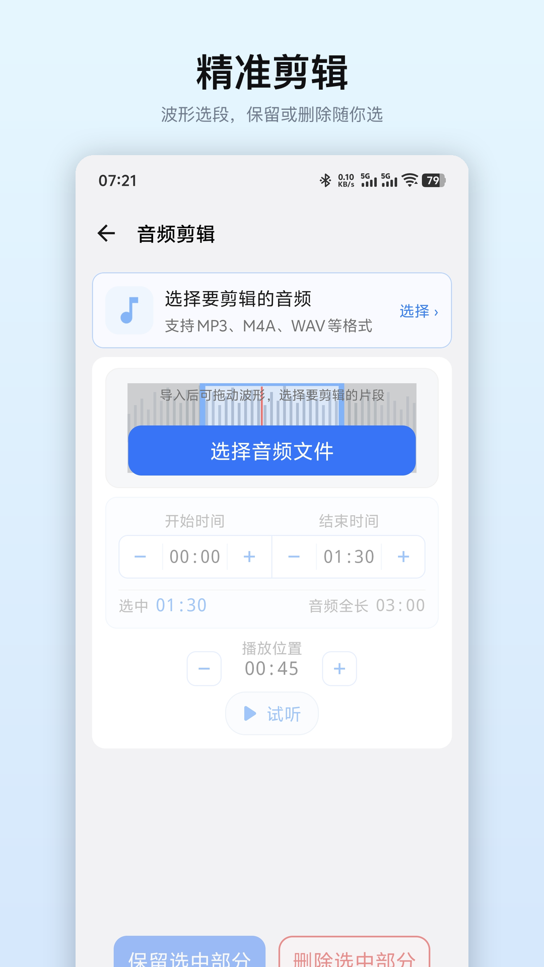 精彩截图-极速语音导出2026官方新版