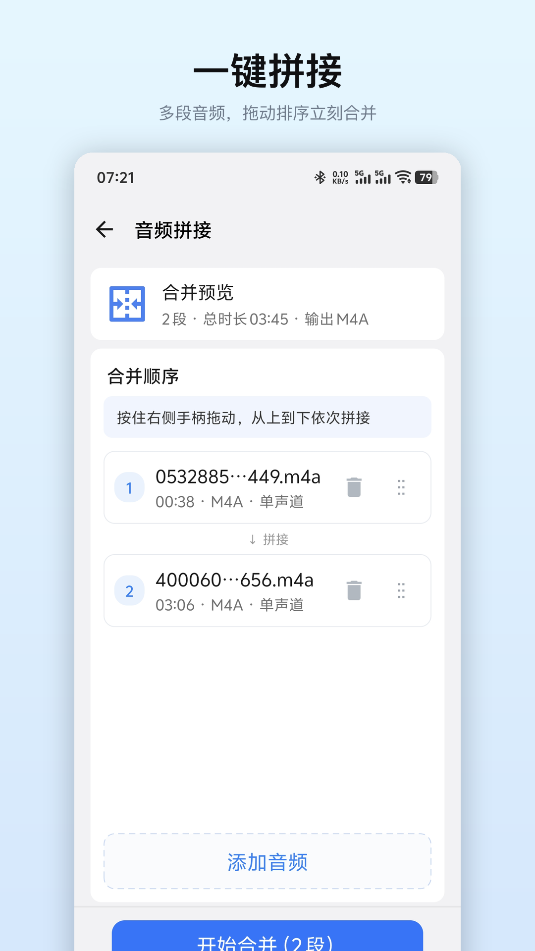 精彩截图-极速语音导出2026官方新版