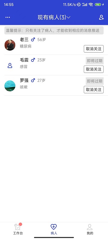 精彩截图-kk病人2024官方新版