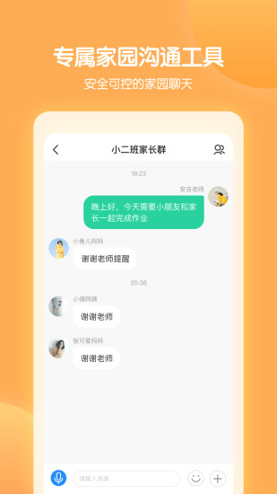 精彩截图-智慧树园丁端2024官方新版