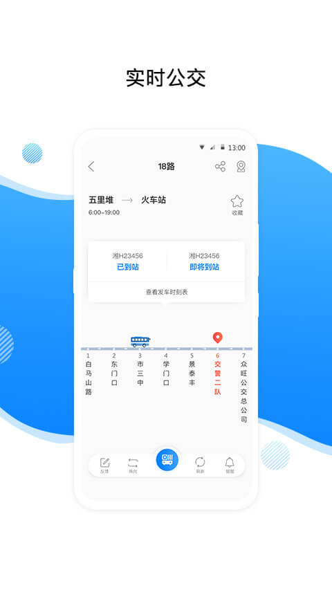 精彩截图-益阳行2026官方新版