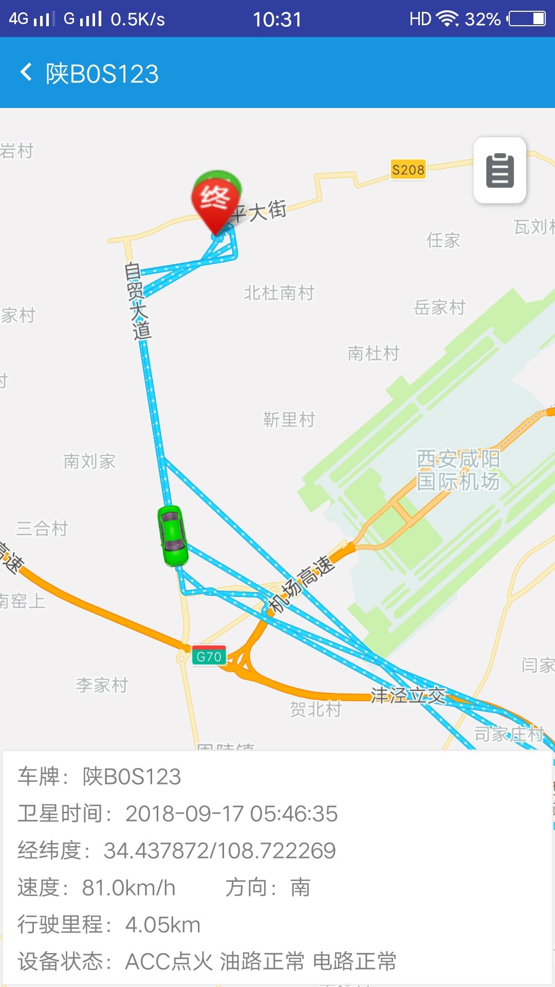 精彩截图-车务在线2025官方新版
