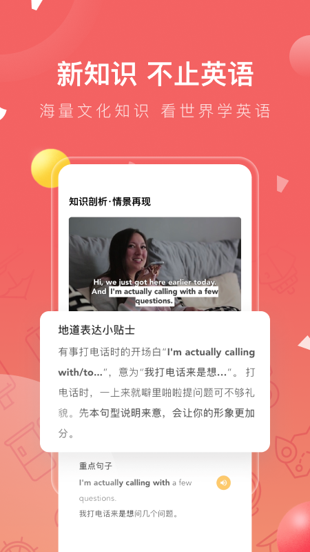 精彩截图-番茄英语2026官方新版