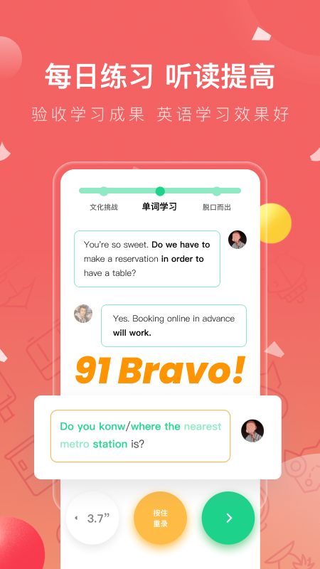 精彩截图-番茄英语2026官方新版
