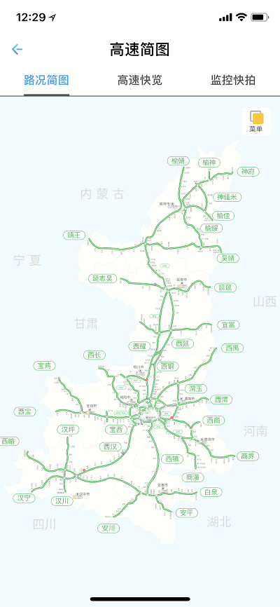 精彩截图-陕西高速2024官方新版