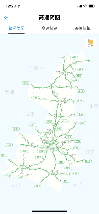 精彩截图-陕西高速2026官方新版