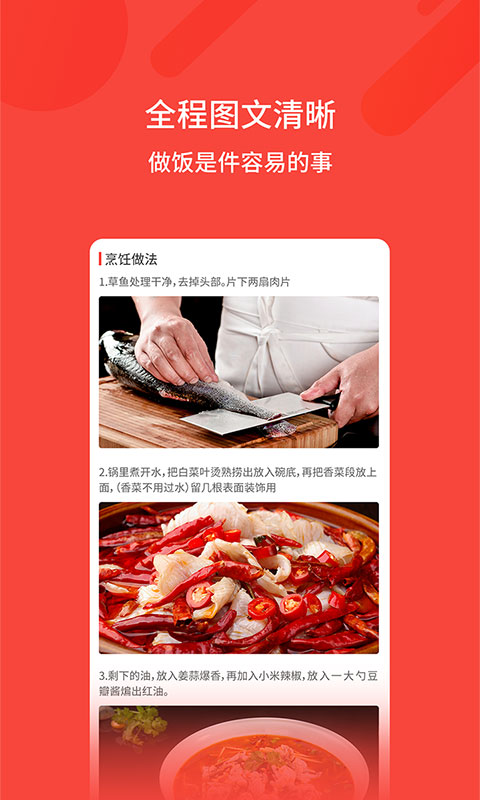美食安卓版高清截图