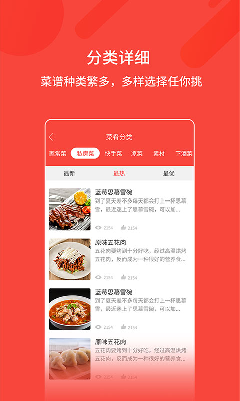 美食安卓版高清截图