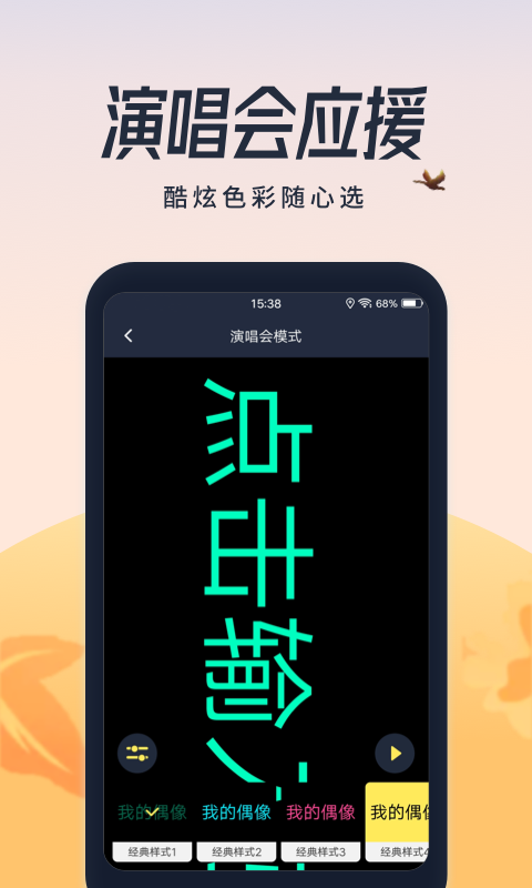 精彩截图-超亮闪光灯2025官方新版