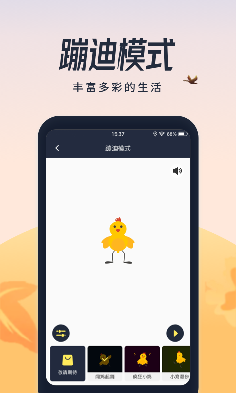 超亮闪光灯截图