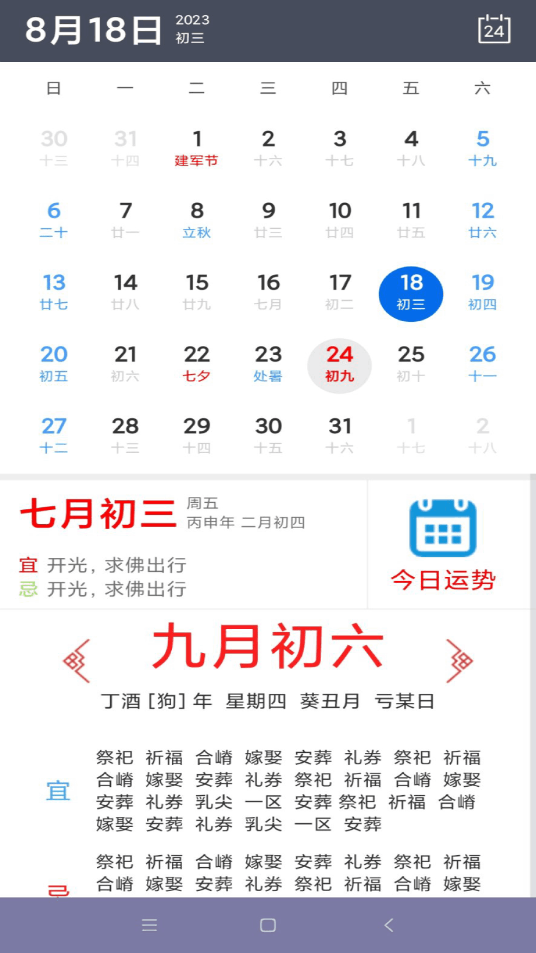 精彩截图-每刻闹钟2026官方新版