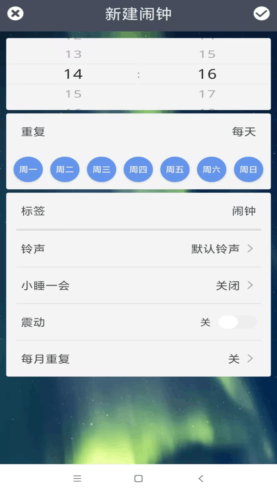 精彩截图-每刻闹钟2026官方新版