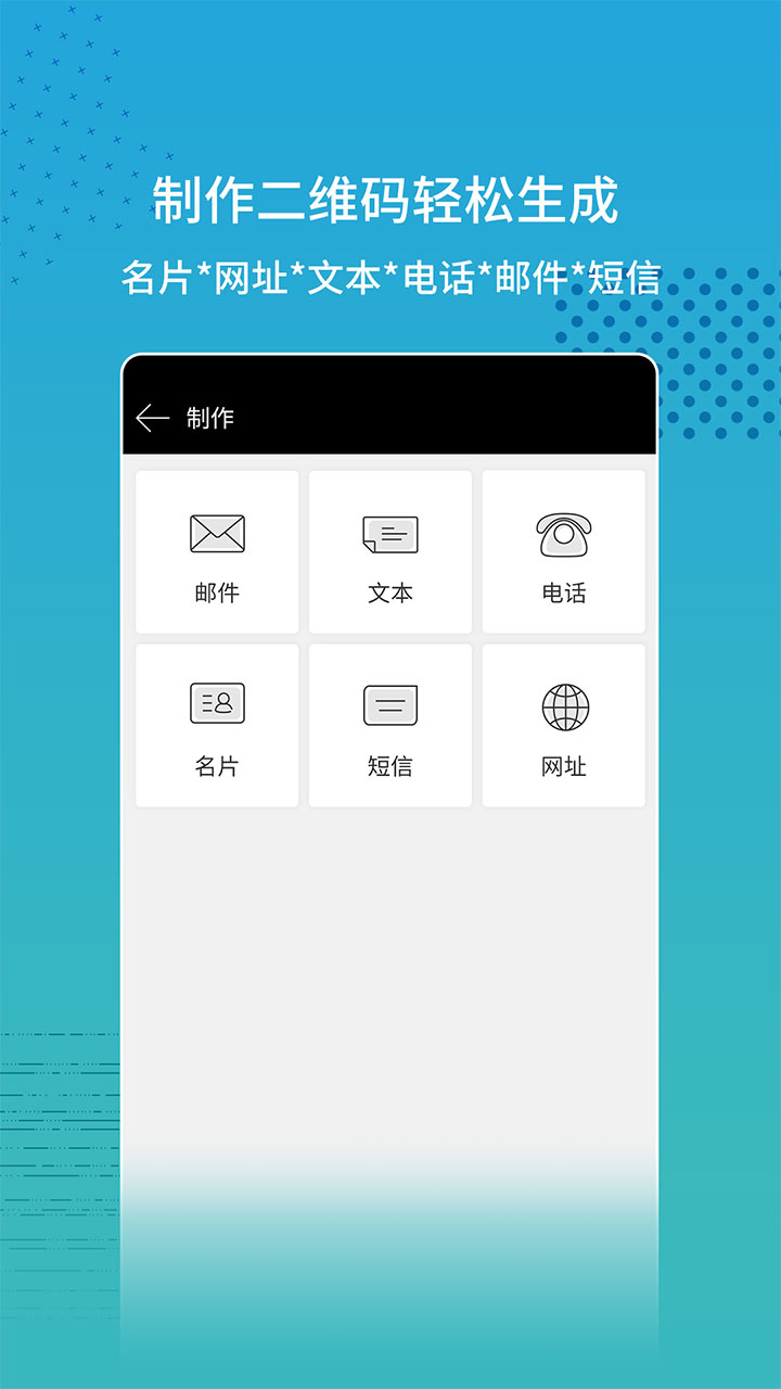 精彩截图-闪电扫码大师2025官方新版