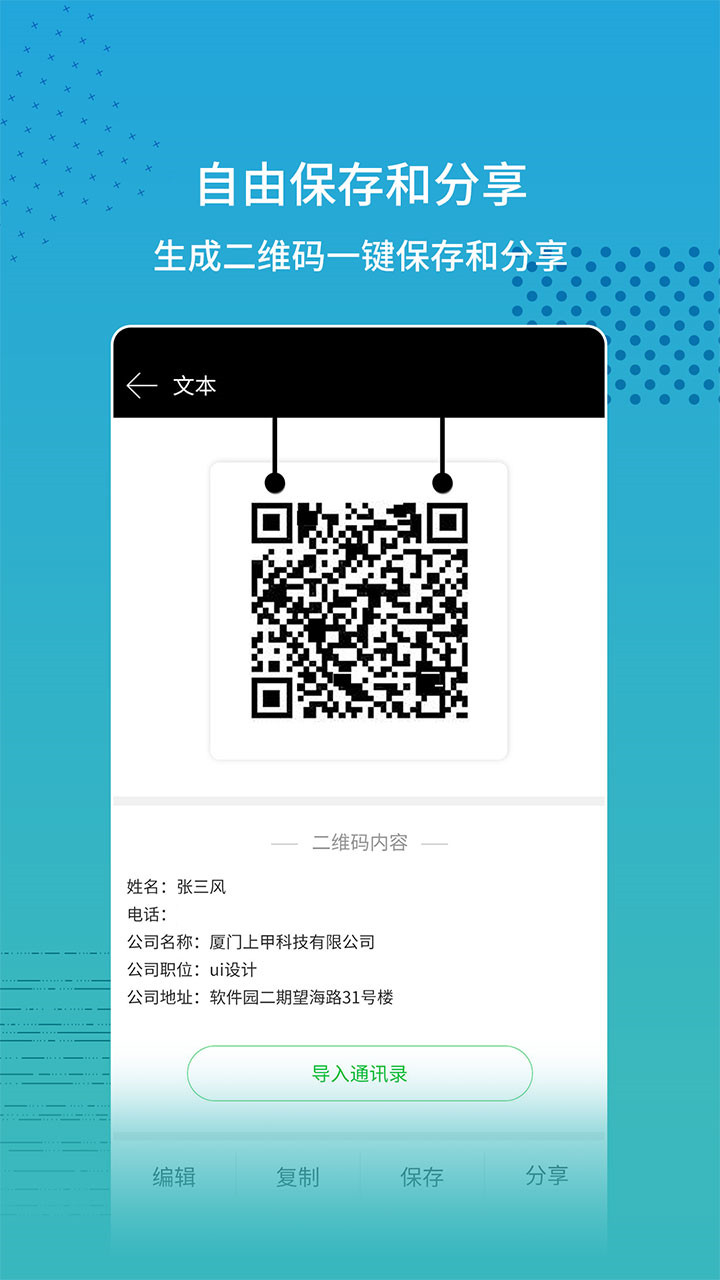 精彩截图-闪电扫码大师2025官方新版